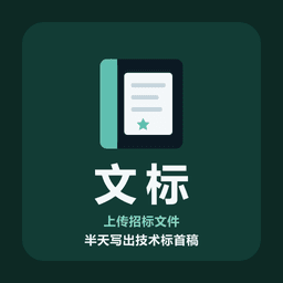 文标产品 Logo